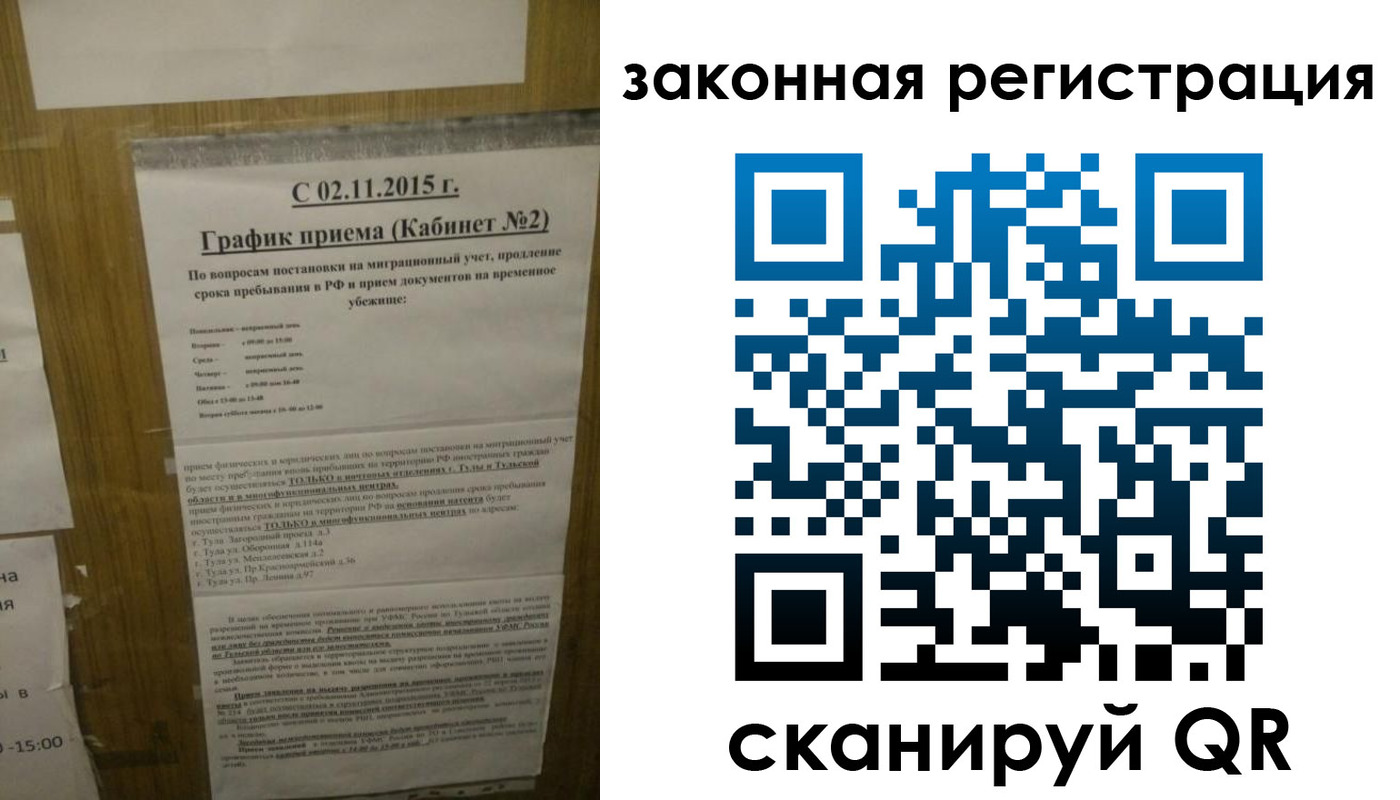 миграционный учет в Орловской области