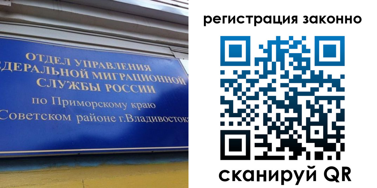 временная регистрация купить в Орловской области