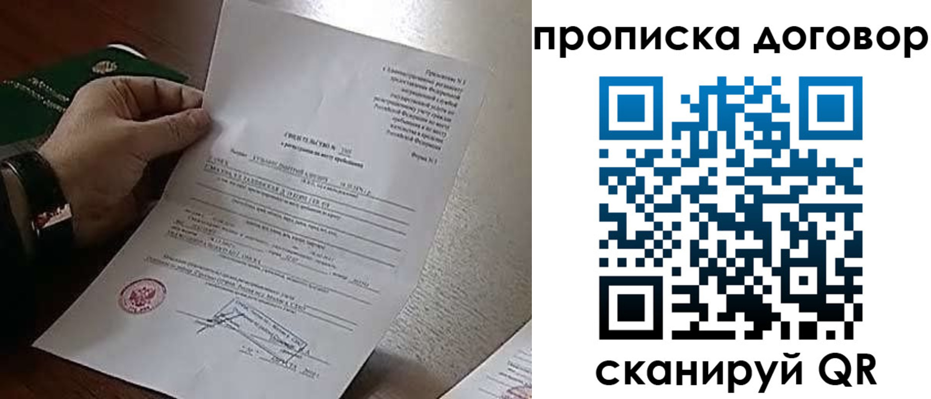 временная регистрация собственник в Орловской области