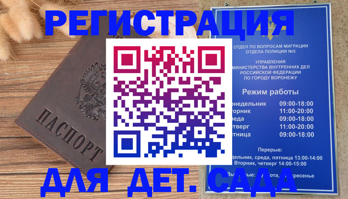 прописка гарантия в Орловской области
