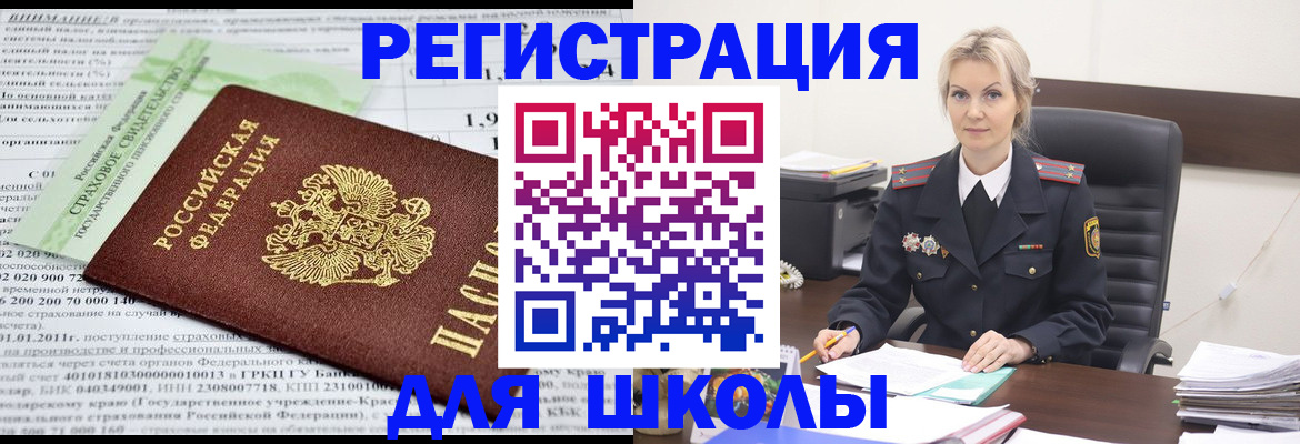 где прописаться в Орловской области