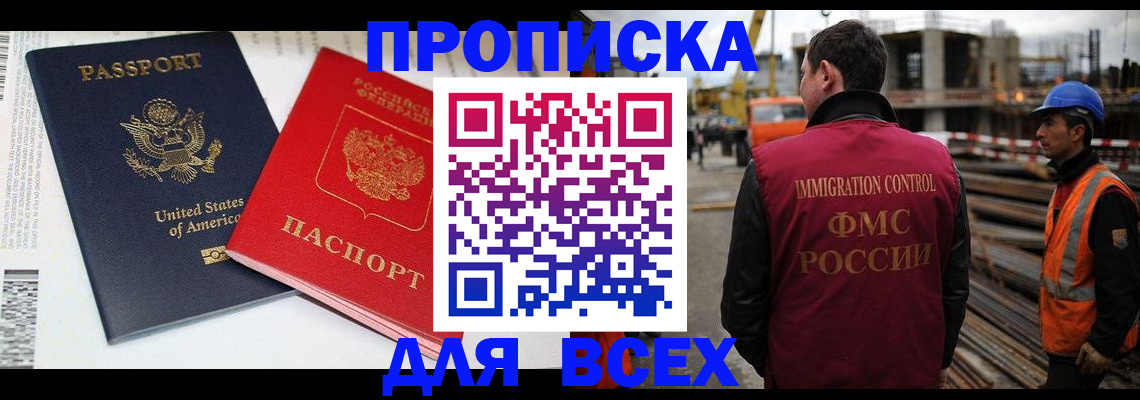 прописка для кредита в Орловской области